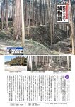 週刊大衆 2022年9月26日・10月3日号