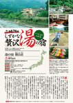 週刊大衆 2022年9月26日・10月3日号