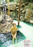 週刊大衆 2022年9月26日・10月3日号