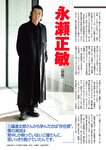 週刊大衆 2022年9月26日・10月3日号