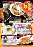 週刊大衆 2022年9月26日・10月3日号