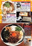 週刊大衆 2022年9月26日・10月3日号