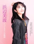 [FRIDAY] 2021.04.30 工藤美桜 岬愛奈 井手上獏 新藤まなみ 小澤美奈瀬 金子智美 志田音々