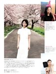 [FRIDAY] 2021.04.30 工藤美桜 岬愛奈 井手上獏 新藤まなみ 小澤美奈瀬 金子智美 志田音々