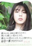 [FRIDAY] 2021.04.30 工藤美桜 岬愛奈 井手上獏 新藤まなみ 小澤美奈瀬 金子智美 志田音々