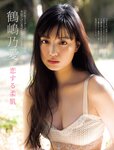 [FRIDAY] 2021.02.12 鶴嶋乃愛 大野いと 山田南実 ミッシェル愛美 天木じゅん 街山みほ 石田桃香