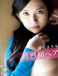 [FRIDAY] 2021.02.12 鶴嶋乃愛 大野いと 山田南実 ミッシェル愛美 天木じゅん 街山みほ 石田桃香