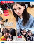 [FRIDAY] 2021.02.12 鶴嶋乃愛 大野いと 山田南実 ミッシェル愛美 天木じゅん 街山みほ 石田桃香
