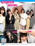 [FRIDAY] 2021.02.12 鶴嶋乃愛 大野いと 山田南実 ミッシェル愛美 天木じゅん 街山みほ 石田桃香
