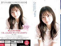 [Young Jump] 2022 No.42 青山なぎさ 雪平莉左 かれしちゃん 成海空