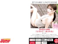 [Young Jump] 2022 No.42 青山なぎさ 雪平莉左 かれしちゃん 成海空