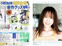 [Young Jump] 2022 No.42 青山なぎさ 雪平莉左 かれしちゃん 成海空