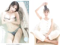 [Young Jump] 2022 No.42 青山なぎさ 雪平莉左 かれしちゃん 成海空