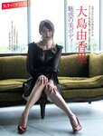 [FRIDAY] 2021.03.12 大原優乃 江野沢愛美 工藤美桜 大島由香里 西脇萌