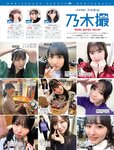 [FRIDAY] 2021.03.12 大原優乃 江野沢愛美 工藤美桜 大島由香里 西脇萌
