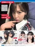 [FRIDAY] 2021.03.12 大原優乃 江野沢愛美 工藤美桜 大島由香里 西脇萌