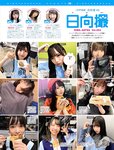 [FRIDAY] 2021.03.12 大原優乃 江野沢愛美 工藤美桜 大島由香里 西脇萌