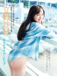[FRIDAY] 2021.02.19 トラウデン直美 貴島明日香 葉月つばさ 立野沙紀 桜田茉央 安位カヲル