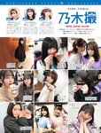 [FRIDAY] 2021.02.19 トラウデン直美 貴島明日香 葉月つばさ 立野沙紀 桜田茉央 安位カヲル