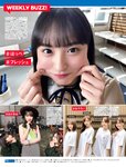 [FRIDAY] 2021.02.19 トラウデン直美 貴島明日香 葉月つばさ 立野沙紀 桜田茉央 安位カヲル