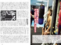 [Weekly Playboy] 2020 No.45 (えなこ 似鳥沙也加 篠崎こころ あかせあかり 大和田南那 志田音々 志田友美 他)