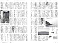 [Weekly Playboy] 2020 No.45 (えなこ 似鳥沙也加 篠崎こころ あかせあかり 大和田南那 志田音々 志田友美 他)