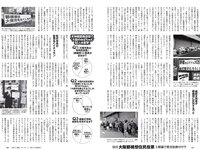 [Weekly Playboy] 2020 No.45 (えなこ 似鳥沙也加 篠崎こころ あかせあかり 大和田南那 志田音々 志田友美 他)