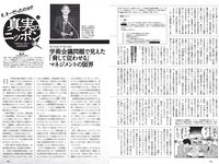 [Weekly Playboy] 2020 No.45 (えなこ 似鳥沙也加 篠崎こころ あかせあかり 大和田南那 志田音々 志田友美 他)