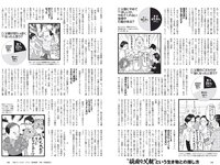 [Weekly Playboy] 2020 No.45 (えなこ 似鳥沙也加 篠崎こころ あかせあかり 大和田南那 志田音々 志田友美 他)