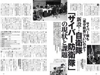 [Weekly Playboy] 2020 No.45 (えなこ 似鳥沙也加 篠崎こころ あかせあかり 大和田南那 志田音々 志田友美 他)