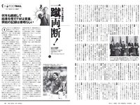 [Weekly Playboy] 2020 No.45 (えなこ 似鳥沙也加 篠崎こころ あかせあかり 大和田南那 志田音々 志田友美 他)