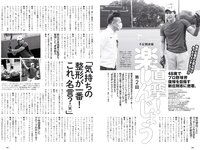 [Weekly Playboy] 2020 No.45 (えなこ 似鳥沙也加 篠崎こころ あかせあかり 大和田南那 志田音々 志田友美 他)