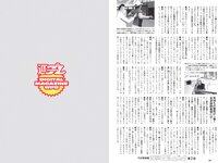 [Weekly Playboy] 2020 No.45 (えなこ 似鳥沙也加 篠崎こころ あかせあかり 大和田南那 志田音々 志田友美 他)