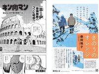 [Weekly Playboy] 2020 No.45 (えなこ 似鳥沙也加 篠崎こころ あかせあかり 大和田南那 志田音々 志田友美 他)