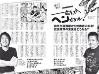 [Weekly Playboy] 2020 No.45 (えなこ 似鳥沙也加 篠崎こころ あかせあかり 大和田南那 志田音々 志田友美 他)