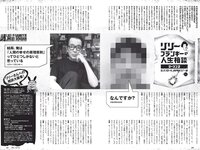 [Weekly Playboy] 2020 No.45 (えなこ 似鳥沙也加 篠崎こころ あかせあかり 大和田南那 志田音々 志田友美 他)