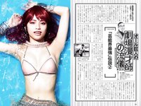 [Weekly Playboy] 2020 No.45 (えなこ 似鳥沙也加 篠崎こころ あかせあかり 大和田南那 志田音々 志田友美 他)