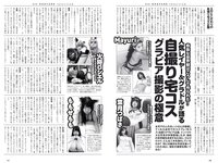 [Weekly Playboy] 2020 No.45 (えなこ 似鳥沙也加 篠崎こころ あかせあかり 大和田南那 志田音々 志田友美 他)