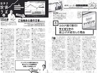 [Weekly Playboy] 2020 No.45 (えなこ 似鳥沙也加 篠崎こころ あかせあかり 大和田南那 志田音々 志田友美 他)