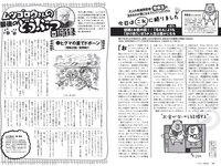 [Weekly Playboy] 2020 No.45 (えなこ 似鳥沙也加 篠崎こころ あかせあかり 大和田南那 志田音々 志田友美 他)