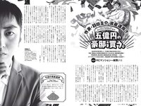 [Weekly Playboy] 2020 No.45 (えなこ 似鳥沙也加 篠崎こころ あかせあかり 大和田南那 志田音々 志田友美 他)