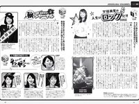 [Weekly Playboy] 2020 No.45 (えなこ 似鳥沙也加 篠崎こころ あかせあかり 大和田南那 志田音々 志田友美 他)