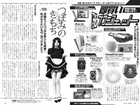 [Weekly Playboy] 2020 No.45 (えなこ 似鳥沙也加 篠崎こころ あかせあかり 大和田南那 志田音々 志田友美 他)