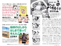 [Weekly Playboy] 2020 No.45 (えなこ 似鳥沙也加 篠崎こころ あかせあかり 大和田南那 志田音々 志田友美 他)
