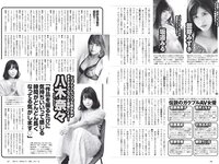 [Weekly Playboy] 2020 No.45 (えなこ 似鳥沙也加 篠崎こころ あかせあかり 大和田南那 志田音々 志田友美 他)