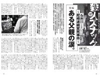 [Weekly Playboy] 2020 No.45 (えなこ 似鳥沙也加 篠崎こころ あかせあかり 大和田南那 志田音々 志田友美 他)