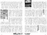[Weekly Playboy] 2020 No.45 (えなこ 似鳥沙也加 篠崎こころ あかせあかり 大和田南那 志田音々 志田友美 他)