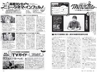 [Weekly Playboy] 2020 No.45 (えなこ 似鳥沙也加 篠崎こころ あかせあかり 大和田南那 志田音々 志田友美 他)