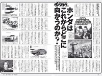 [Weekly Playboy] 2020 No.45 (えなこ 似鳥沙也加 篠崎こころ あかせあかり 大和田南那 志田音々 志田友美 他)