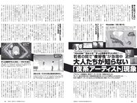 [Weekly Playboy] 2020 No.45 (えなこ 似鳥沙也加 篠崎こころ あかせあかり 大和田南那 志田音々 志田友美 他)